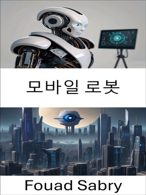 cover image of 모바일 로봇
